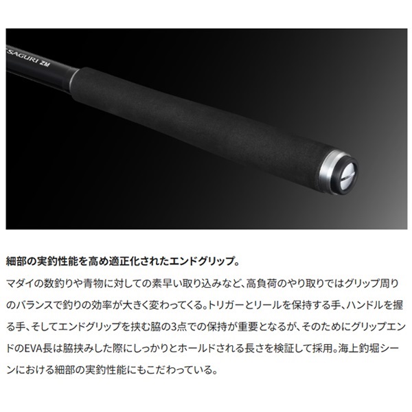 シーリアエクスチューン ベイトさぐり
